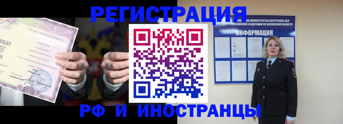 прописка для кредита в Ликино-Дулёво