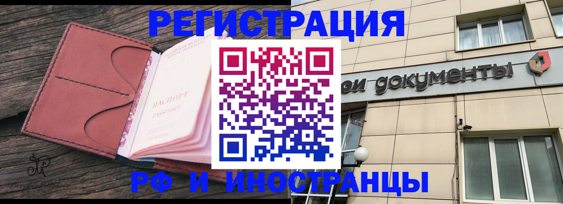 прописка для кредита в Ликино-Дулёво