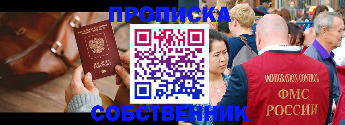 прописка ребенка в Ликино-Дулёво