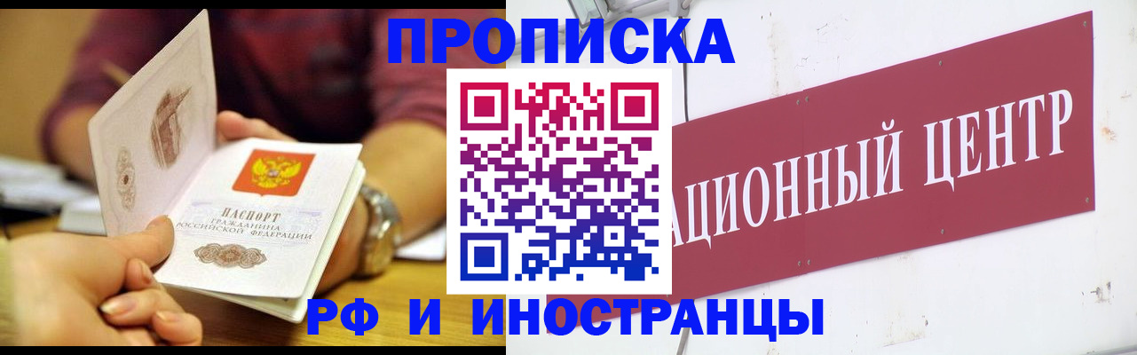 прописка в квартире в Ликино-Дулёво